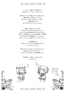 (COMIC1☆3) [Nekoatama (Neko Miya Nao)] Nodocchi to Washizu Mahjong (Saki) - page 3