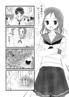 (COMIC1☆3) [Nekoatama (Neko Miya Nao)] Nodocchi to Washizu Mahjong (Saki) - page 4
