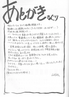 [Sankaku Apron (Sanbun Kyoden, Umu Rahi)] Yuumon no Hate Ichi [2002-02-01] - page 34