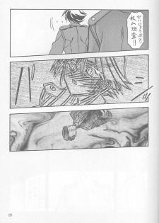 [Sankaku Apron (Sanbun Kyoden, Umu Rahi)] Yuumon no Hate Ichi [2002-02-01] - page 18