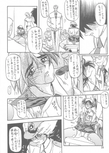 [Sankaku Apron (Sanbun Kyoden, Umu Rahi)] Yuumon no Hate Ichi [2002-02-01] - page 27