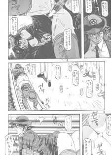 [Sankaku Apron (Sanbun Kyoden, Umu Rahi)] Yuumon no Hate Ichi [2002-02-01] - page 7