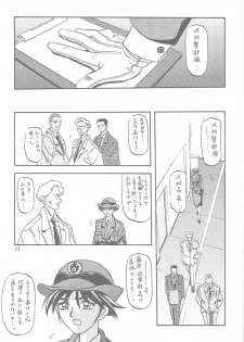 [Sankaku Apron (Sanbun Kyoden, Umu Rahi)] Yuumon no Hate Ichi [2002-02-01] - page 10