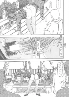 [Sankaku Apron (Sanbun Kyoden, Umu Rahi)] Yuumon no Hate Ichi [2002-02-01] - page 6