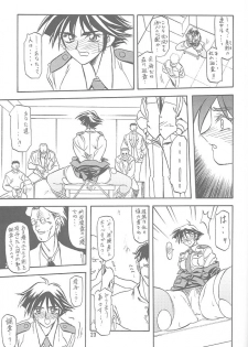 [Sankaku Apron (Sanbun Kyoden, Umu Rahi)] Yuumon no Hate Ichi [2002-02-01] - page 22