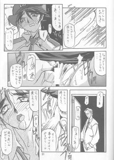 [Sankaku Apron (Sanbun Kyoden, Umu Rahi)] Yuumon no Hate Ichi [2002-02-01] - page 30