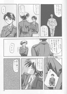 [Sankaku Apron (Sanbun Kyoden, Umu Rahi)] Yuumon no Hate Ichi [2002-02-01] - page 14