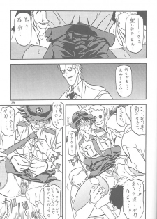 [Sankaku Apron (Sanbun Kyoden, Umu Rahi)] Yuumon no Hate Ichi [2002-02-01] - page 28