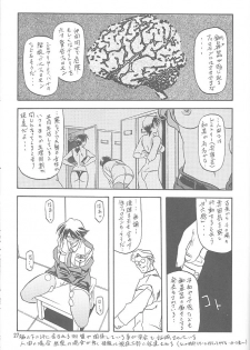 [Sankaku Apron (Sanbun Kyoden, Umu Rahi)] Yuumon no Hate Ichi [2002-02-01] - page 26
