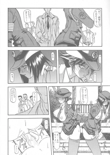[Sankaku Apron (Sanbun Kyoden, Umu Rahi)] Yuumon no Hate Ichi [2002-02-01] - page 5