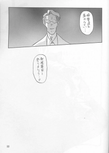 [Sankaku Apron (Sanbun Kyoden, Umu Rahi)] Yuumon no Hate Ichi [2002-02-01] - page 32