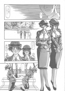 [Sankaku Apron (Sanbun Kyoden, Umu Rahi)] Yuumon no Hate Ichi [2002-02-01] - page 4