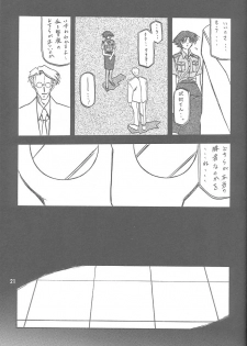 [Sankaku Apron (Sanbun Kyoden, Umu Rahi)] Yuumon no Hate Ichi [2002-02-01] - page 20