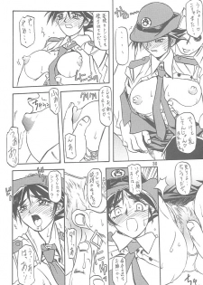 [Sankaku Apron (Sanbun Kyoden, Umu Rahi)] Yuumon no Hate Ichi [2002-02-01] - page 29