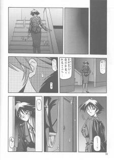 [Sankaku Apron (Sanbun Kyoden, Umu Rahi)] Yuumon no Hate Ichi [2002-02-01] - page 15