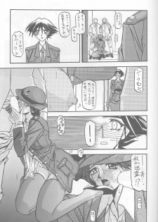 [Sankaku Apron (Sanbun Kyoden, Umu Rahi)] Yuumon no Hate Ichi [2002-02-01] - page 16