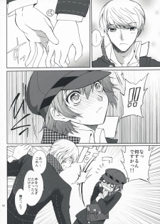 (SUPER18) [Kurimomo (Tsukako)] SECRET LOVER (Persona 4) - page 9