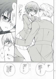 (SUPER18) [Kurimomo (Tsukako)] SECRET LOVER (Persona 4) - page 18