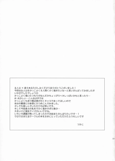 (SUPER18) [Kurimomo (Tsukako)] SECRET LOVER (Persona 4) - page 32