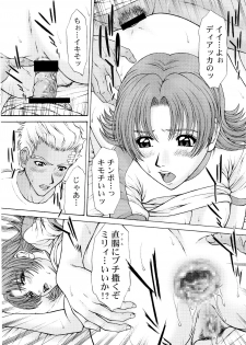 (C65) [HIGHLAND-STUDIO (Ueno Naoya)] GIRLS CAPRICCIO REQUIEM (Kidou Senshi Gundam SEED) - page 19