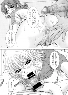 (C65) [HIGHLAND-STUDIO (Ueno Naoya)] GIRLS CAPRICCIO REQUIEM (Kidou Senshi Gundam SEED) - page 23