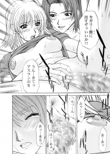 (C65) [HIGHLAND-STUDIO (Ueno Naoya)] GIRLS CAPRICCIO REQUIEM (Kidou Senshi Gundam SEED) - page 21