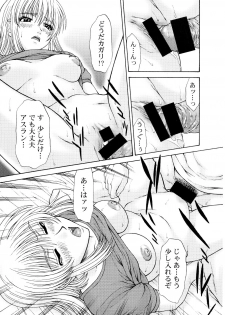(C65) [HIGHLAND-STUDIO (Ueno Naoya)] GIRLS CAPRICCIO REQUIEM (Kidou Senshi Gundam SEED) - page 16