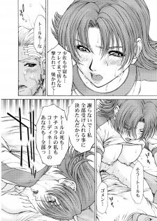 (C65) [HIGHLAND-STUDIO (Ueno Naoya)] GIRLS CAPRICCIO REQUIEM (Kidou Senshi Gundam SEED) - page 13