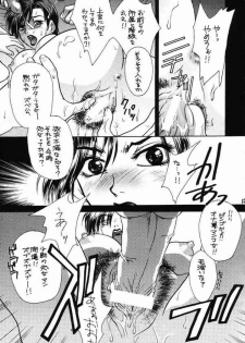 [Nina/L.S.P.] Flavor 01 [Gundam Seed] - page 12