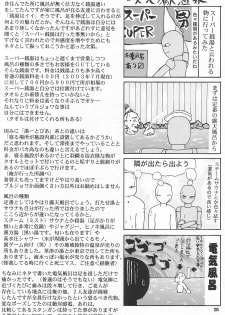 (C64) [GOLD RUSH (Suzuki Address)] Emotion (Raku) (Gundam SEED) - page 30
