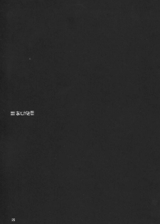 (C64) [GOLD RUSH (Suzuki Address)] Emotion (Raku) (Gundam SEED) - page 27
