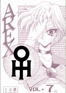(C48) [HRT (Teira)] AREX vol. 7 (Bishoujo Senshi Sailor Moon) - page 1