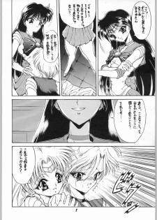 (C48) [HRT (Teira)] AREX vol. 7 (Bishoujo Senshi Sailor Moon) - page 7