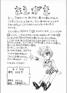 (C48) [HRT (Teira)] AREX vol. 7 (Bishoujo Senshi Sailor Moon) - page 3