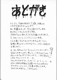 (C48) [HRT (Teira)] AREX vol. 7 (Bishoujo Senshi Sailor Moon) - page 33
