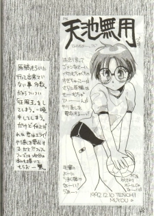 (C43) [Hurcle Telepete] Dakko Baka Nandamon (Various) - page 47