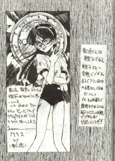 (C43) [Hurcle Telepete] Dakko Baka Nandamon (Various) - page 46