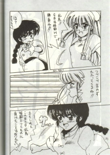 (C43) [Hurcle Telepete] Dakko Baka Nandamon (Various) - page 23