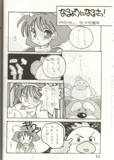 (C43) [Hurcle Telepete] Dakko Baka Nandamon (Various) - page 11