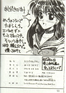 (C43) [Hurcle Telepete] Dakko Baka Nandamon (Various) - page 49