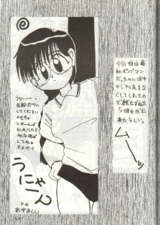 (C43) [Hurcle Telepete] Dakko Baka Nandamon (Various) - page 44