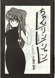 (C43) [Hurcle Telepete] Dakko Baka Nandamon (Various) - page 22