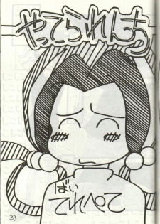(C43) [Hurcle Telepete] Dakko Baka Nandamon (Various) - page 32