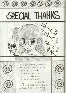 (C43) [Hurcle Telepete] Dakko Baka Nandamon (Various) - page 40