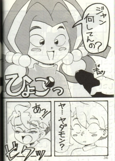 (C43) [Hurcle Telepete] Dakko Baka Nandamon (Various) - page 35