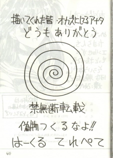 (C43) [Hurcle Telepete] Dakko Baka Nandamon (Various) - page 48