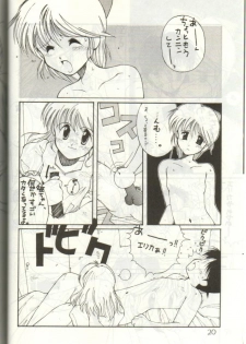 (C43) [Hurcle Telepete] Dakko Baka Nandamon (Various) - page 19