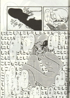(C43) [Hurcle Telepete] Dakko Baka Nandamon (Various) - page 34