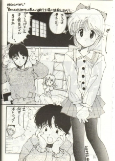 (C43) [Hurcle Telepete] Dakko Baka Nandamon (Various) - page 15