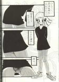 (C43) [Hurcle Telepete] Dakko Baka Nandamon (Various) - page 33
